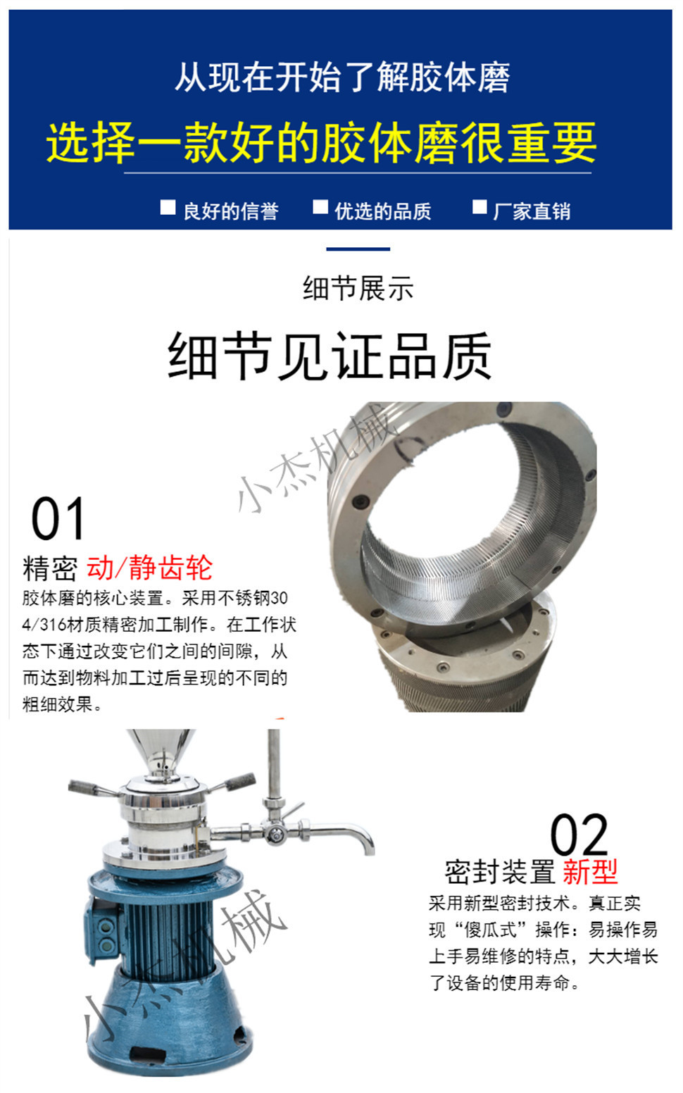 JM-L60立式胶体磨,不锈钢食品花生研磨机(图1) 1.jpg